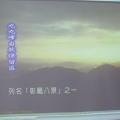 20121211環境教育(二)台灣地理奇觀＿九九峰火炎山
