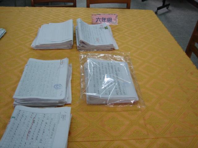 六年級作文簿調閱