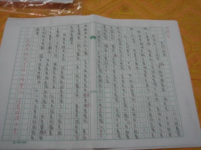 優秀作品-考試前後