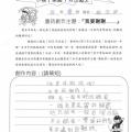 一月份小桃子徵文投稿作品