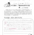 四愛羅偉彥
