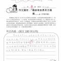 四愛楊竣凱