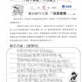 四愛何雅芸
