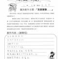四愛廖盈雯