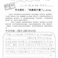 六愛徐嘉伶