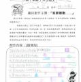 六愛陳珈鈴