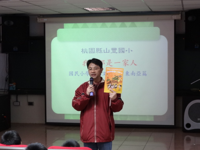 中年級多元文化教材（東南亞篇）---輔導主任親自為小朋友上課