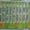 三年信班班級公約