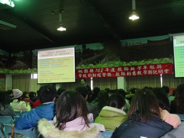 鼓勵教師改變教學創造教學奇蹟