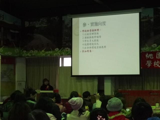 學校經營獎實施向度說明