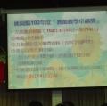 教學卓越工作坊研習資訊說明