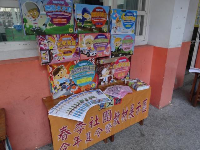 元智大學辦理活動簡介