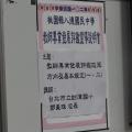 教育部教師專業發展評鑑宣導說明會海報