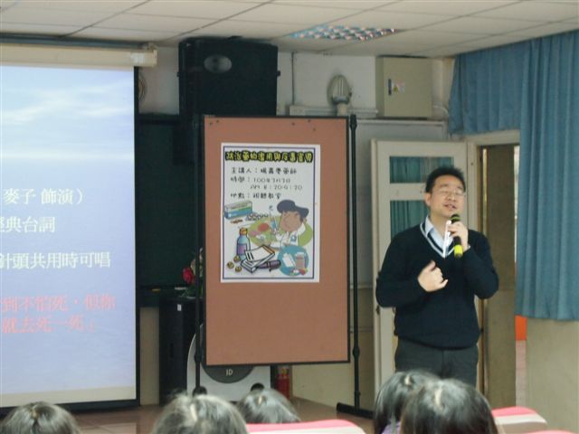 藥物濫用與反毒宣導