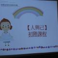 融入校外資源-晨間彩虹生命媽媽說故事