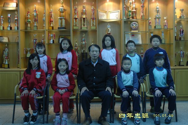 四年忠班