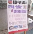 租稅教育宣導活動