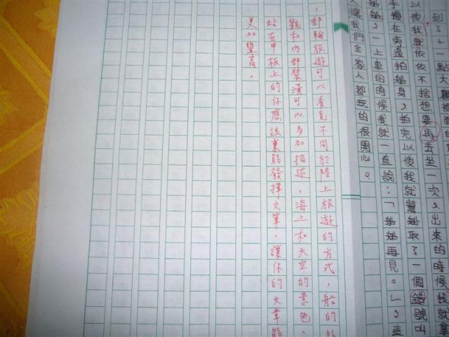老師對學生之關愛流露字裡行間！