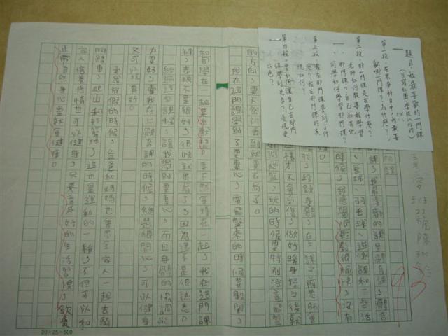 寫作力提昇