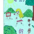 親子繪本_四信吳芷容_奇幻的夢