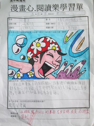 鄧妤如