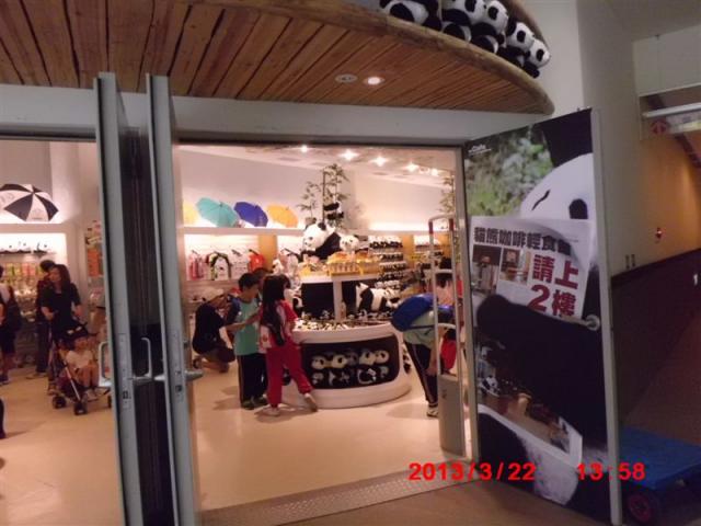貓熊館