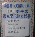 資訊力-英文看打輸入競賽