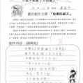 三月份小桃子徵文