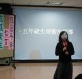 五年級生理衛生宣導