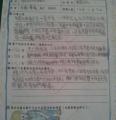 2013-03-25-12-23-46_photo
