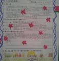 2013-03-25-12-24-07_photo