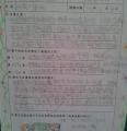 2013-03-25-12-24-24_photo