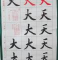 書法作品02