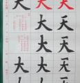 思妤寫得很用心!