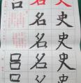 靜怡把字體的架構寫的非常棒!