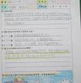 學習單佳作欣賞／依婷