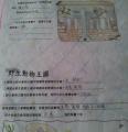 2013-04-30-09-15-53_photo