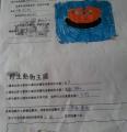 2013-04-30-09-16-25_photo