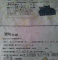 2013-04-30-09-17-07_photo