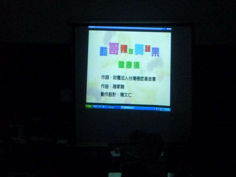 酷哥辣妹舞蔬果健康操開始嘍 