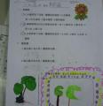 20130412_082408.jpg