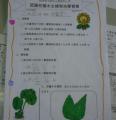 20130412_082418.jpg