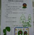 20130412_082427.jpg