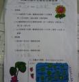 20130412_082500.jpg