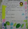 20130412_082508.jpg