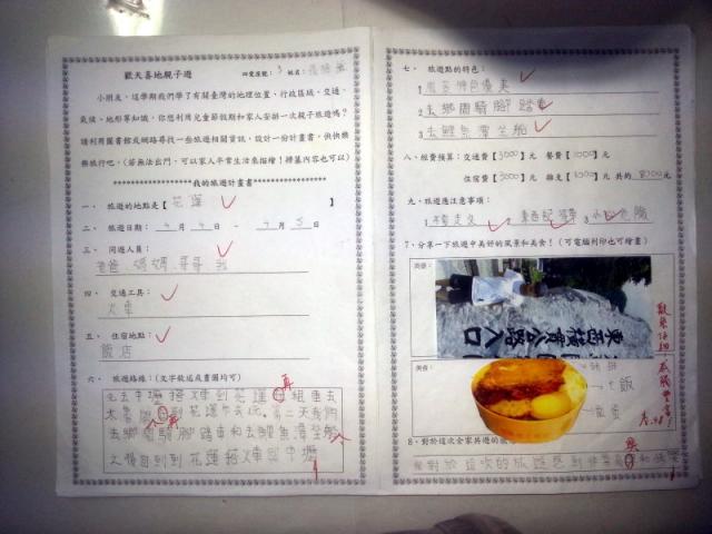 20130419_154059.jpg
