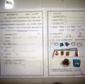 20130419_154302.jpg