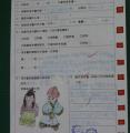 讀書心得佳作