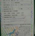 讀書心得佳作