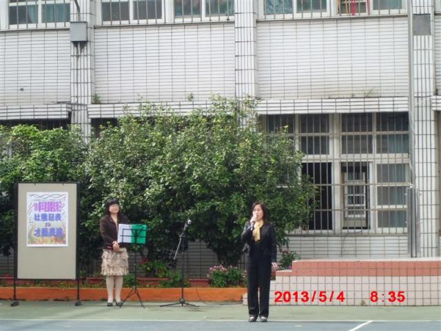 主持人致詞
